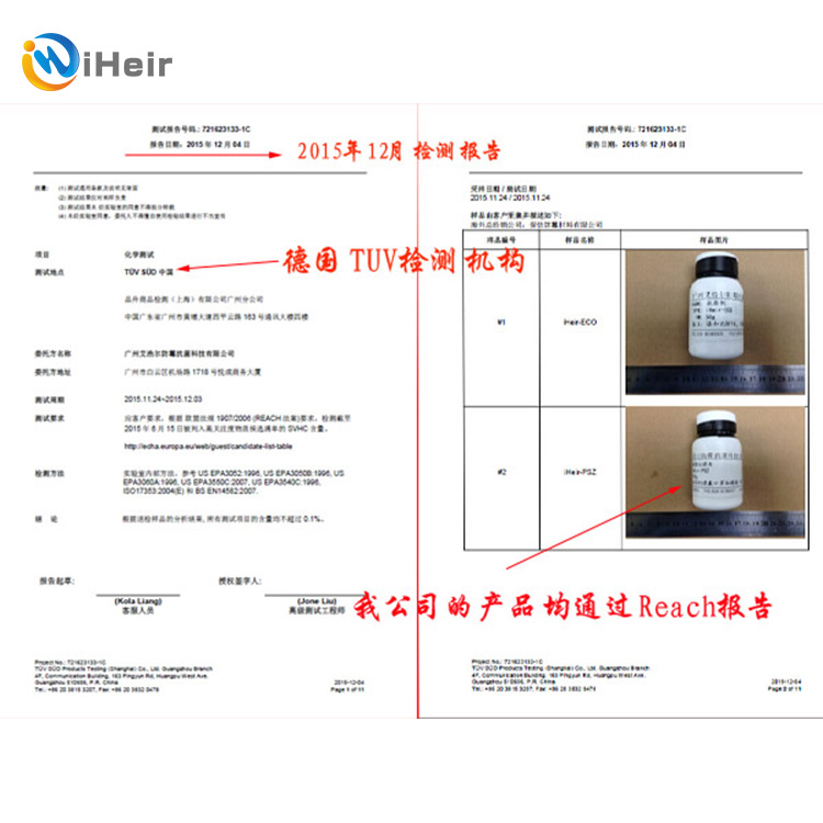 塑料抗菌劑4.jpg